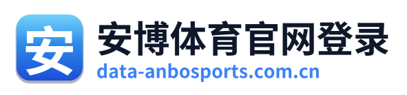 安博体育官网登录